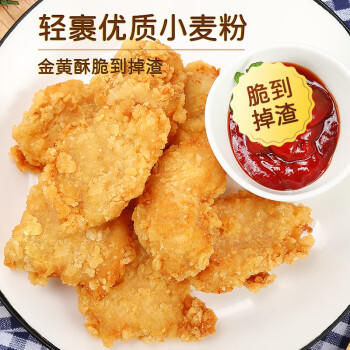 上鲜香酥鸡排 2斤 生鲜鸡扒油炸鸡排 半成品炸鸡空气炸锅食材清真食品 商品图0