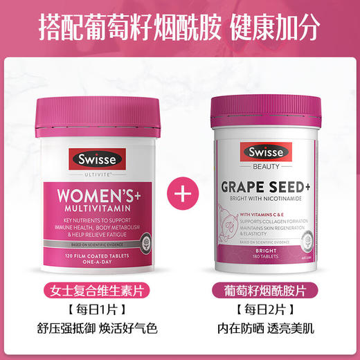 【海豚美购】澳大利亚 Swisse 女性复合维生素 120片 商品图6