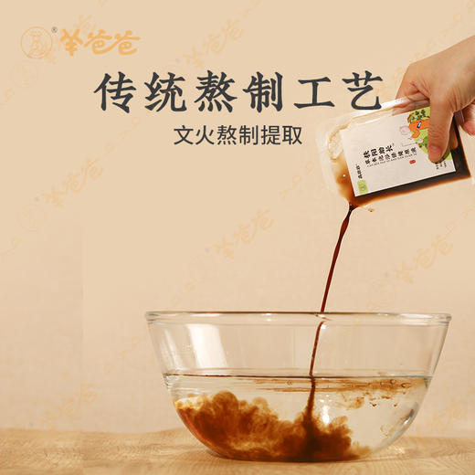 高壮壮系列【草本泡浴保健原液】温和草本泡浴，孩子成长金汤 商品图4