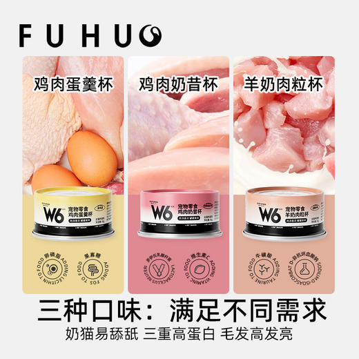 【99元30罐随心配】俘获猫罐头鸡肉羊奶主食罐营养全价无谷湿粮成幼猫补水 商品图6