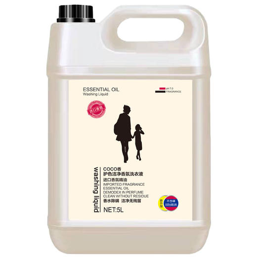 【大桶装❗️香水香氛洗衣液】深层洁净，持久留香，不伤手，洁净❗️留香❗️柔顺❗️瓶装家庭装衣物清新清洁剂 商品图7