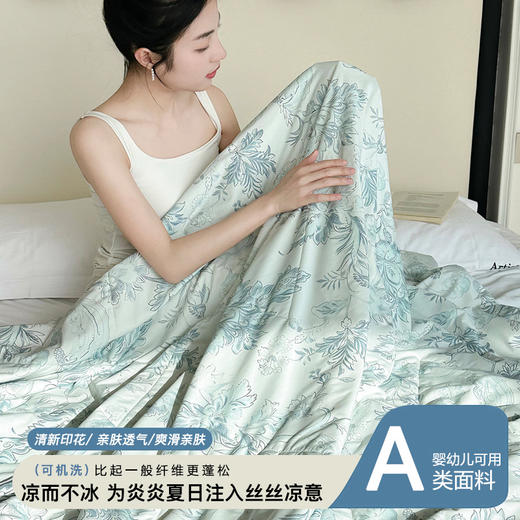 凉而不冰 官网785！GF同款法式轻奢印花夏凉被 轻薄丝滑柔顺裸睡夏被 可机洗单双人空调被 商品图0