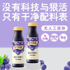 统一 元气觉醒 100%葡萄汁300ml 12瓶整箱新旧款随机发货 商品缩略图2
