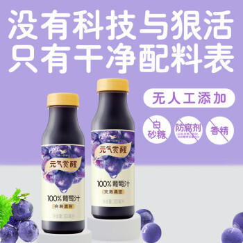 统一 元气觉醒 100%葡萄汁300ml 12瓶整箱新旧款随机发货 商品图2