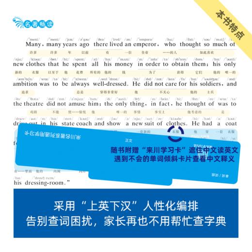伊索寓言 童话故事 小王子 短篇小说 音标版 来川英文原著分级 双语阅读 中小学生必读书目 商品图1