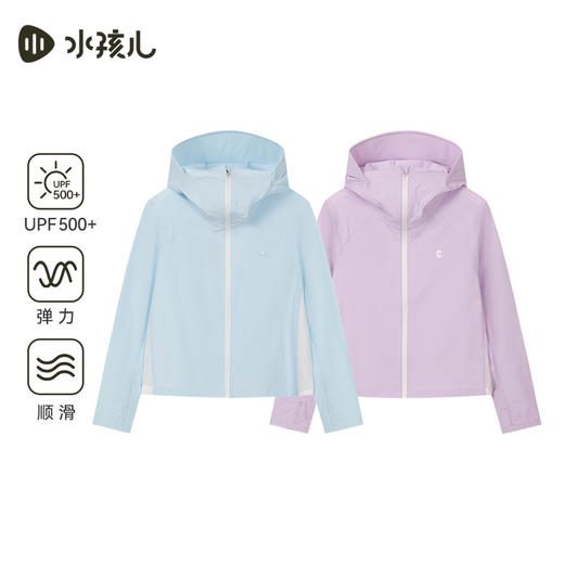 【UPF500+】水孩儿儿童防晒衣夏季新款女童弹力皮肤衣男童外套 商品图1