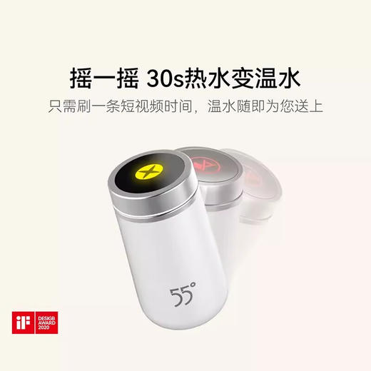 红帕 智能55℃杯快速降温杯316不锈钢创意变温五十五度杯可定制礼物杯 第三代-冰川白-触摸版M1s- 200ml 商品图3