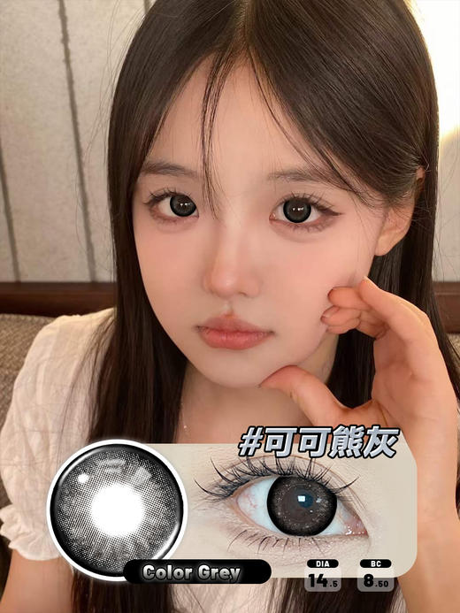 【瓶装】年抛新款爆浆黑糖/爆浆松露/琉璃晶黑/大奶茶/可可熊灰~美瞳 商品图4