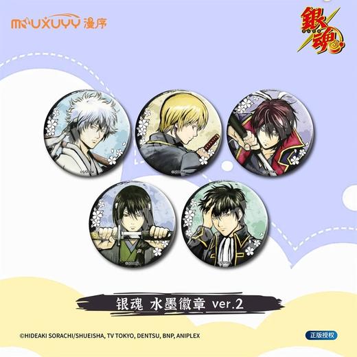 漫序 银魂 水墨徽章 ver.2 吧唧 5包/盒 国谷 商品图0