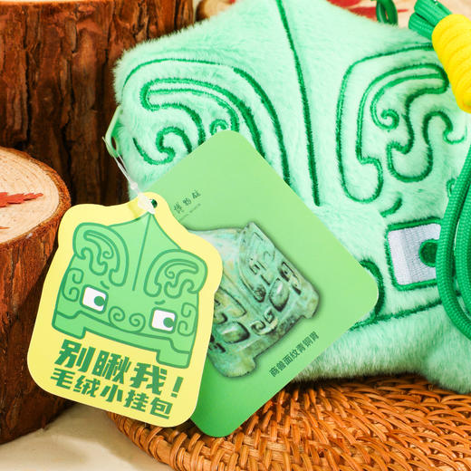 商兽面纹青铜胄毛绒小挂包 商品图9