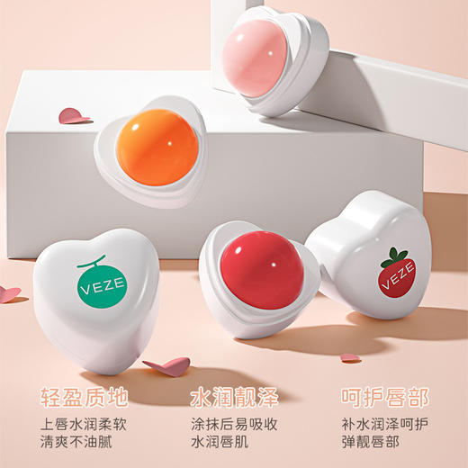 【缤纷水果味润唇膏】梵贞缤纷水果味润唇膏补水保湿滋润，唇部护理小巧便携润唇膏，薄薄涂一层，润而不腻。ry 商品图1