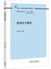 英语听力教学（外研社基础外语教学与研究丛书·英语教师发展系列） 商品缩略图0