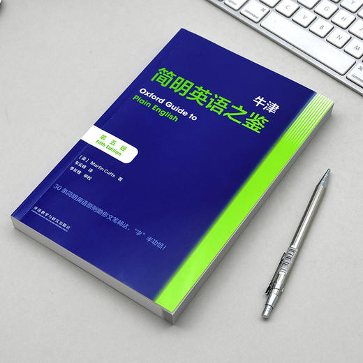 牛津简明英语之鉴(第五版)(中译本) 商品图5