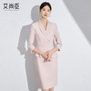 艾尚臣粉色职业连衣裙高级感秋季正式场合通勤女装教师工作服轻奢 商品缩略图1