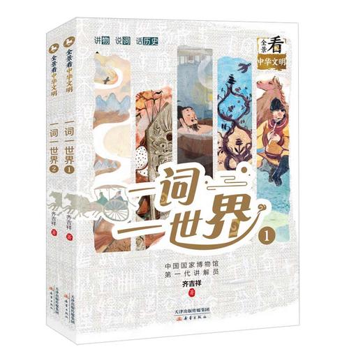 全景看中华文明系列（6册）了解中华文明有这一套就够了！博物馆系列图书 商品图5