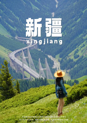 【诗画伊犁·打卡三大草原IP】 双飞8日