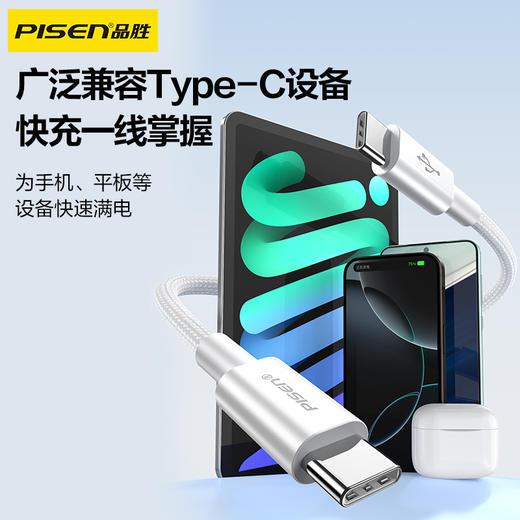 品胜 C to C炫色编织60W快充线1.2米 支持苹果15快充 商品图2