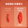 艺福堂中宁枸杞128g/盒 商品缩略图5