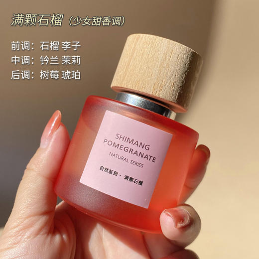 【简约又好看！榉木质感瓶盖】诗芒白茶清欢香水女士持久淡香留香自然木质男50ml。ry 商品图6