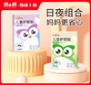 炯小炯护眼贴儿童款 10包/盒 商品缩略图0