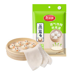 美丽雅蒸笼布纯棉纱布大号食品用包子馒头饺子蒸锅垫不粘过滤布屉布 30cm*5片入