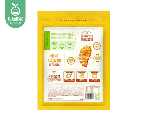 圣农霸气黑椒香煎鸡胸肉（100g*5片/袋）生产日期: 1月 商品图3