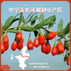 艺福堂中宁枸杞128g/盒 商品缩略图1