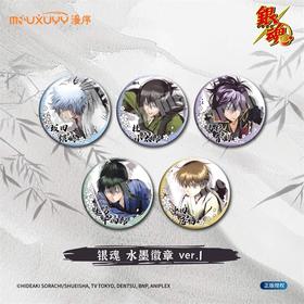 漫序 银魂 水墨徽章 ver.1 吧唧 5包/盒 国谷