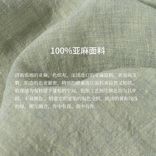 绽放旅行女装204朵/嫩芽绿衬衫色织亚麻酵磨洗小立领中长款外套 商品图3
