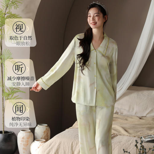 【M-2XL】【猫人】女士晕染新中式高级软丝家居服套装 商品图1