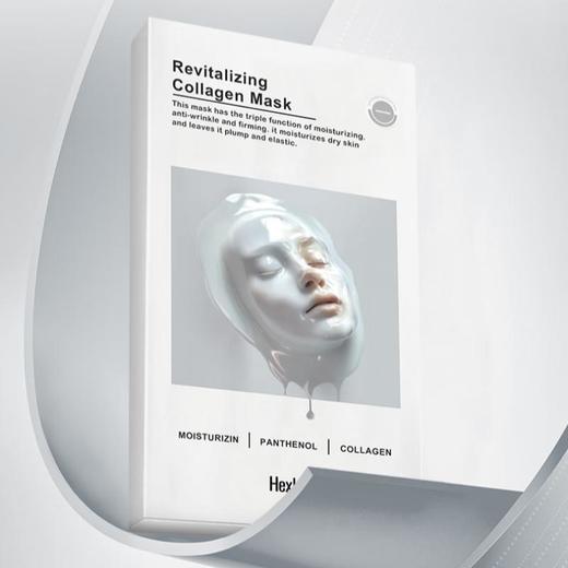 HEXKIN赫诗琴 焕颜胶原蛋白面膜（5片装） 商品图0