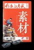 【过刊三本随机发】作文与考试 初中版/高中版 过刊三本随机发 商品缩略图8