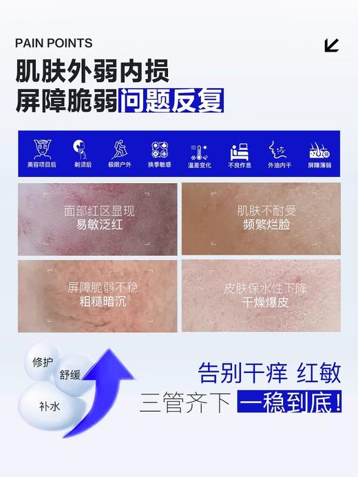 【人气热卖】海洋至尊专研屏障修护面膜霜5g*14 商品图3