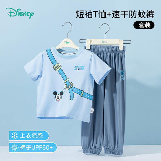 迪士尼【米奇短袖防蚊裤凉感套装】25夏季新款男童冰感T恤透气休闲裤ZD2ET022 商品图0