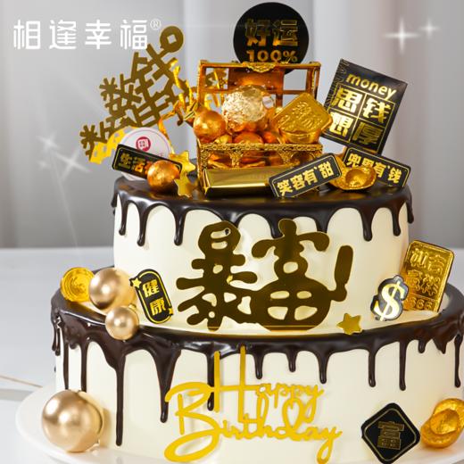 【一路暴富双层大蛋糕】吉祥如意好兆头，祝你暴富发大财 香糯饱满 钱包塞满 生活有闲 兜里有钱 笑容有甜 祝你多金多福 好运连连 一路暴富~（可选3.5/4.5/6.5磅） 商品图1