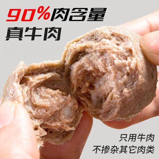 【爽口爆汁  手工制作】潮汕手工牛肉丸 250g/包*4包 商品图0