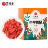 艺福堂中宁枸杞128g/盒 商品缩略图0