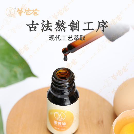 【蛋黄油】肌肤健康，妈妈更省心|微微焦糊气味 商品图4