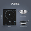 Midea/美的  电磁炉恒匀火2200W大火力持续加热9档一键爆炒22RB03 商品缩略图1