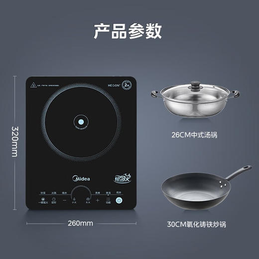 Midea/美的  电磁炉恒匀火2200W大火力持续加热9档一键爆炒22RB03 商品图1