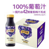 统一 元气觉醒 100%葡萄汁300ml 12瓶整箱新旧款随机发货 商品缩略图3