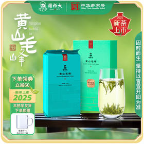 【2025新茶上市】谢裕大明前黄山毛峰明前珍芽100g装安徽茶叶绿茶