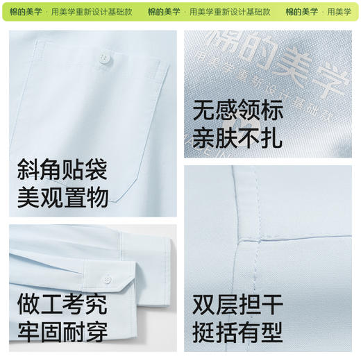 「棉的美学」休闲百搭衬衫~2024早秋爆款女装甜美减龄长袖上衣 商品图4