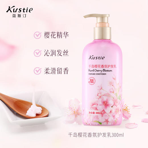 蔻斯汀千岛樱花香氛洗护沐浴套装（樱花洗发水600ML+樱花护发精华乳300ML+樱花沐浴露380ML） 商品图4
