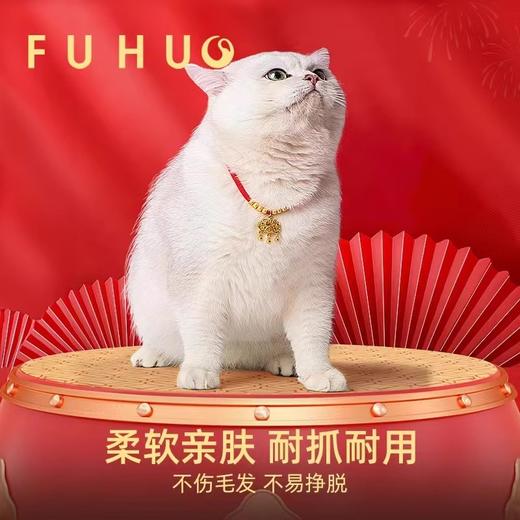 【余额抵扣】俘获猫咪项圈项链宠物狗狗新年平安金锁铃铛装饰品长命锁围脖红绳 商品图3