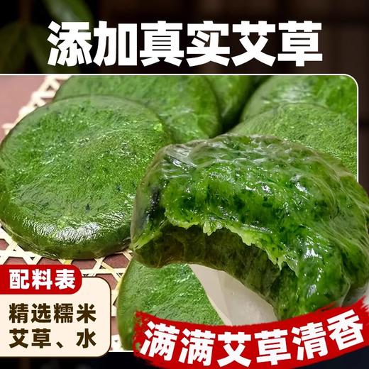 清新手工艾糍（花生糖心）10个装/盒 商品图4