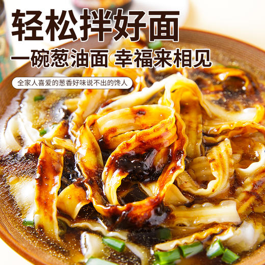 【3瓶】香椿酱 重庆小面酱 葱油拌面酱3瓶装、好吃美味、200g/瓶 商品图2