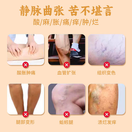 【静脉通络膏】 商品图2