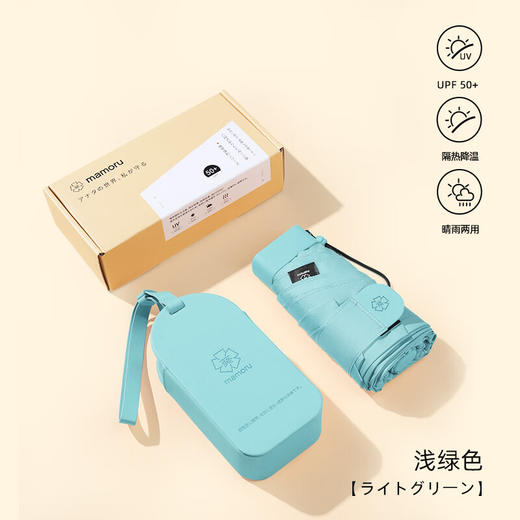 【Mamoru葵-六折便携伞】日本葵伞女防晒伞防紫外线遮阳伞晴雨两用迷你伞小雨伞 商品图4