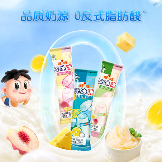 碎冰冰升级版 商品图0